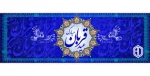 عید سعید قربان مبارک باد 2