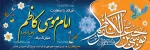 میلاد با سعادت حضرت امام موسی کاظم (ع)مبارک باد 2