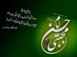 شهادت امام حسن مجتبی بر عموم مسلمین تسلیت باد 2