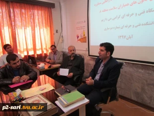 دومین همایش رابطین مشاوره و دبیران کانون های همیاران سلامت منطقه 8دانشگاه فنی و حرفه ای 3