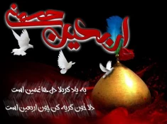 اربعین4