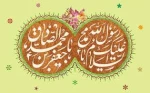 ولادت حضرت رسول اکرم(ص) و حضرت امام جعفر صادق (ع) گرامی باد 2