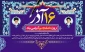 16 آذر ،روز دانشجو بر همه دانشجویان عزیز و رهپویان علم و فن گرامی باد.