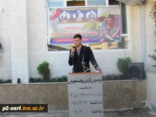 تریبون آزاد دانشجویی 2