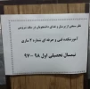 نظر سنجی در خصوص ناهار دانشجویان 4
