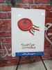 حضور دانشکده فنی شماره 2 ساری درنمایشگاه چهل سالگی انقلاب 2