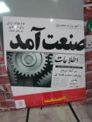 حضور دانشکده فنی شماره 2 ساری درنمایشگاه چهل سالگی انقلاب 6