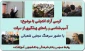 آسیب‌شناسی و راه‌های پیشگیری از سرقت