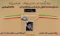 هفته سربازان گمنام گرامی باد