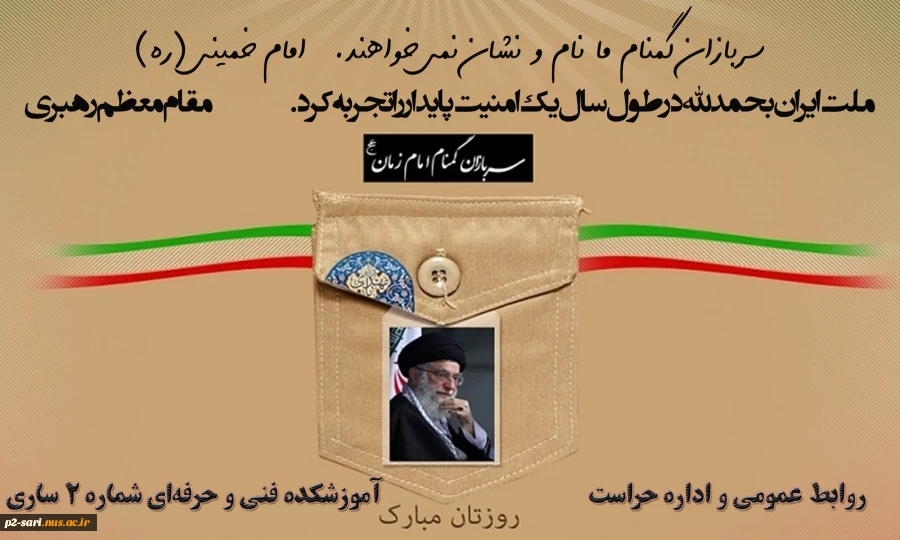هفته سربازان گمنام گرامی باد 2
