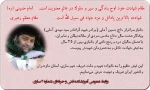شهادت هنر مردان خداست 2