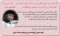 شهادت هنر مردان خداست