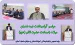 جشن میلاد باسعات حضرت قائم (عج) 2