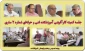 جلسه کمیته کارآفرینی و ارتباط با صنعت دانشکده