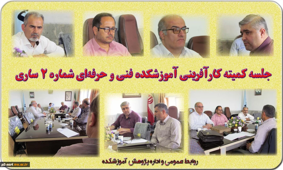 جلسه کمیته کارآفرینی و ارتباط با صنعت دانشکده 2