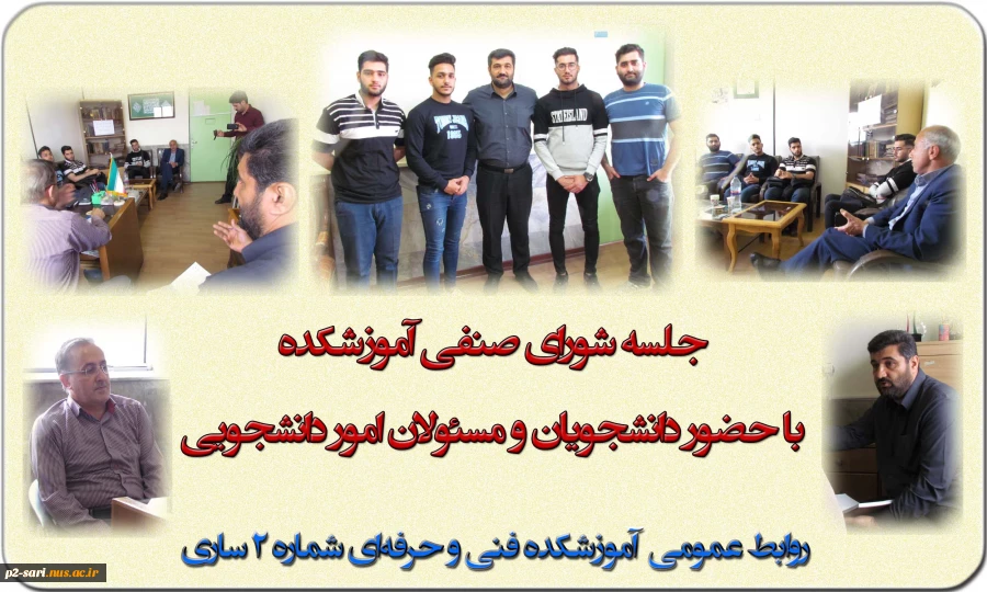 نشست شورای صنفی دانشجویان و مسئولان آموزشکده 2