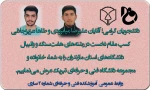 تبریک کسب عنوان‌های نخست در رشته‌های هفت‌سنگ و والیبال دانشگاه‌های استان مازندان 2