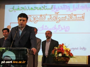 مراسم گرامیداشت مقام استاد و روز معلم 6
