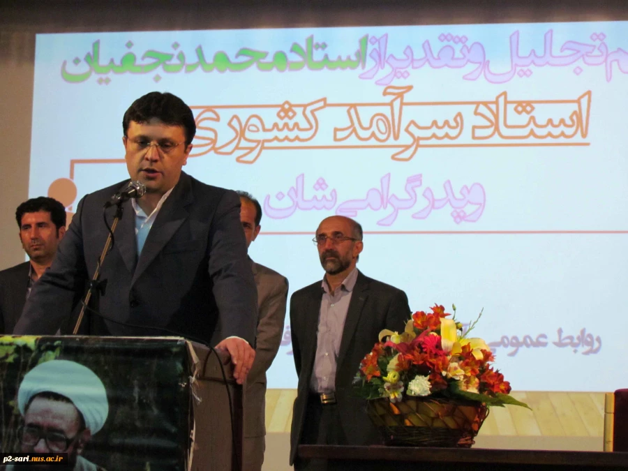 مراسم گرامیداشت مقام استاد و روز معلم 6