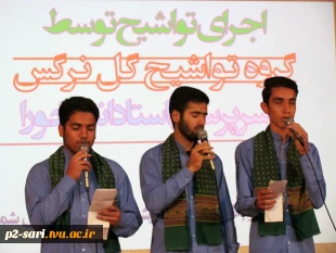مراسم گرامیداشت مقام استاد و روز معلم 7
