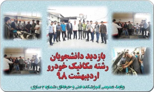 بازدید دانشجویان مکانیک خودرو از نمایندگی بخش 2