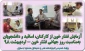 آزمایش فشار خون از کارکنان، اساتید و دانشجویان به مناسبت روز جهانی فشار خون