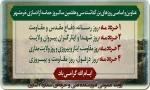 سالروز حماسه فتح خرمشهر را با یاد و خاطره شهدای دفاع مقدس گرامی می‌داریم 2