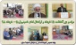 مراسم سالگرد ارتحال امام خمینی(ره) و قیام 15 خرداد