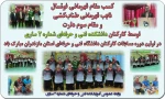 اولین دوره مسابقات ورزشی کارکنان دانشگاه فنی و حرفه‌ای استان مازندران 2