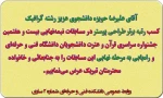 Hoveizeh