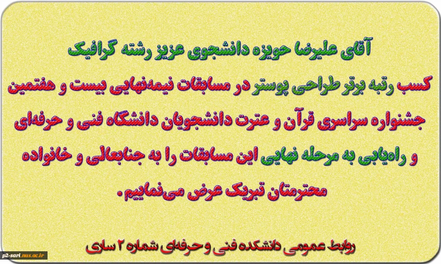 Hoveizeh