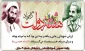 هفته دولت را با یاد و خاطره شهیدان رجایی و باهنر گرامی می‌داریم.