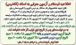 اطلاعیه ثبت‌نام و آزمون معرفی به استاد