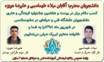 موفقیت دانشجویان در بیست و هفتمین جشنواره فرهنگی و هنری دانشجویان دانشگاه فنی و حرفه‌ای 2