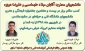موفقیت دانشجویان در بیست و هفتمین جشنواره فرهنگی و هنری دانشجویان دانشگاه فنی و حرفه‌ای