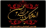 فرارسیدن محرم، ماه پیروزی خون بر شمشیر تسلیت باد 2
