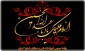 فرارسیدن محرم، ماه پیروزی خون بر شمشیر تسلیت باد