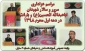مراسم عزاداری سرور و سالار شهیدان
