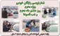 شعارنویسی اتومبیل به مناسبت محرم