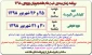 برنامه زمان‌بندی ثبت‌نام ورودی‌های جدید