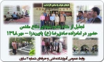 Sadegh-Reza