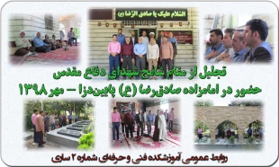 Sadegh-Reza