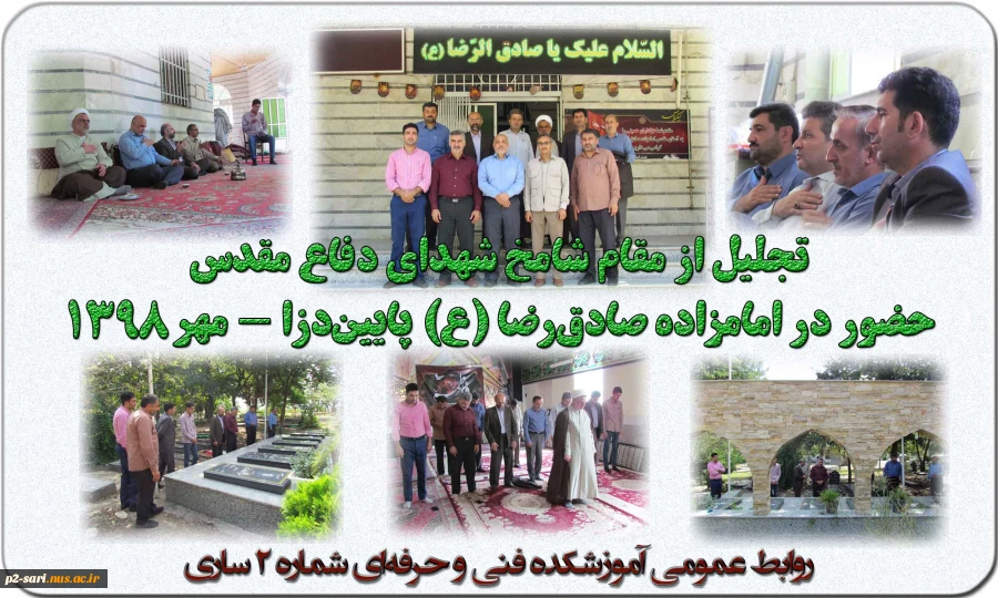 Sadegh-Reza