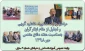 خاطره گویی و تجلیل از ایثارگران دفاع مقدس