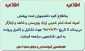 قابل توجه دانشجویان تحت پوشش سازمان‌ها