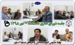 جلسه شورای اداری دانشکده 2