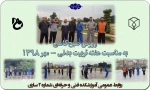 ورزش صبح‌گاهی کارکنان به‌مناسبت هفته تربیت بدنی 12