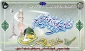 هفته وحدت بر تمامی مسلمانان جهان مبارک باد.