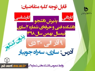اطلاعیه