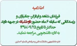 اطلاعیه 2